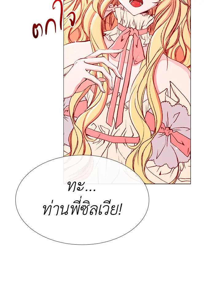 I Woke Up as the Ugly Duckling 5 054